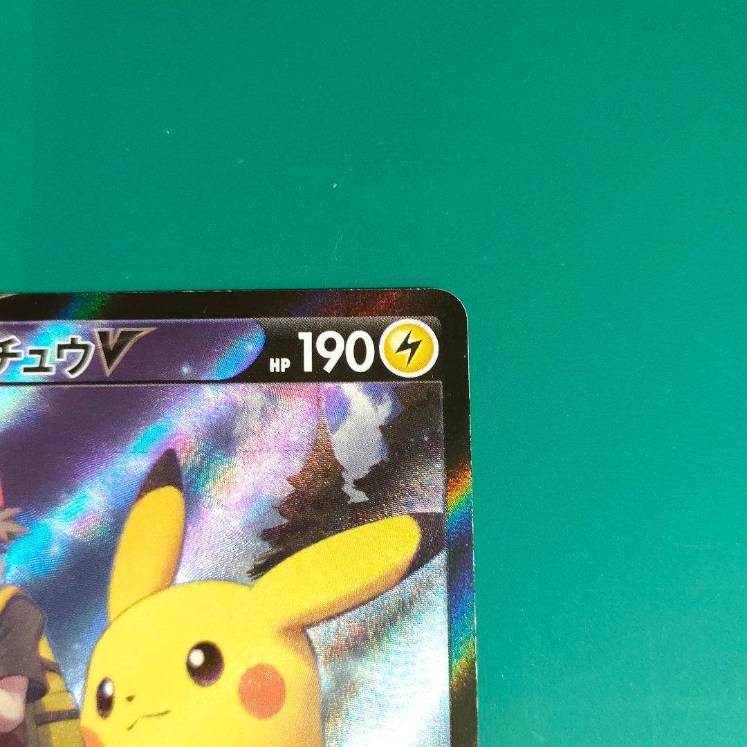 Pokemon Pikachu CSR — S High Class Pack VMAX Climax 222/184 — Japanese