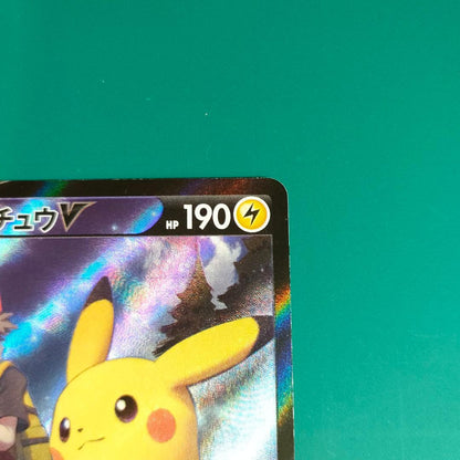 Pokemon Pikachu CSR — S High Class Pack VMAX Climax 222/184 — Japanese