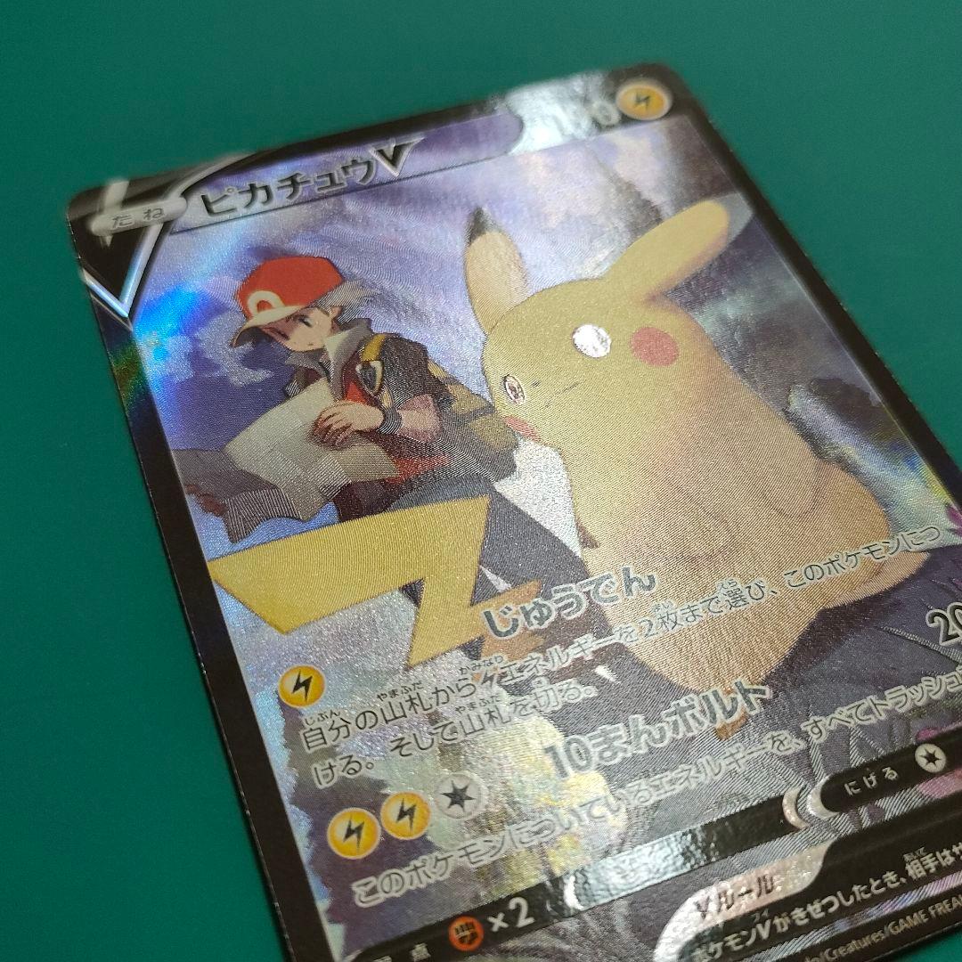 Pokemon Pikachu CSR — S High Class Pack VMAX Climax 222/184 — Japanese