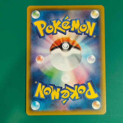 Pokemon Pikachu CSR — S High Class Pack VMAX Climax 222/184 — Japanese