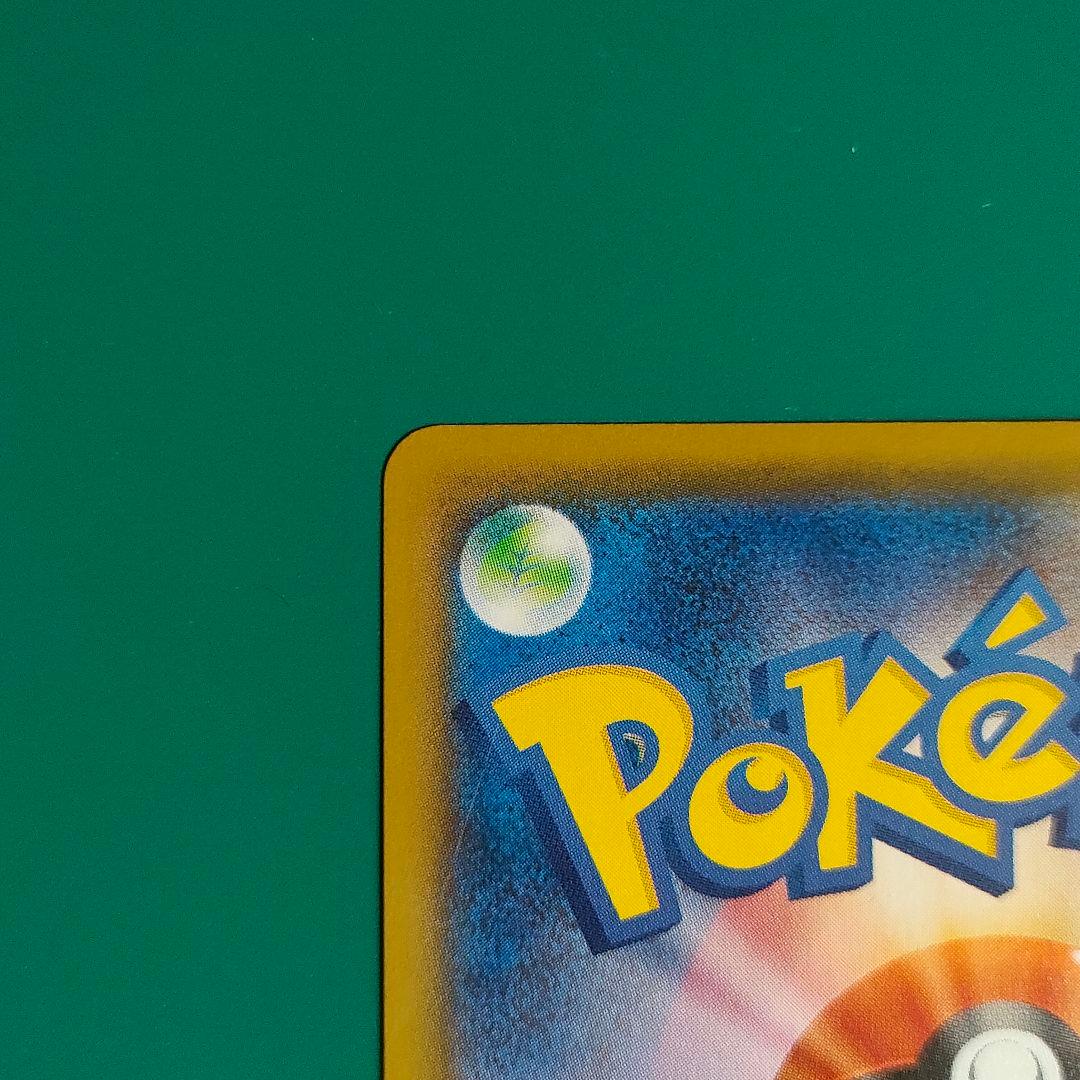 Pokemon Pikachu CSR — S High Class Pack VMAX Climax 222/184 — Japanese