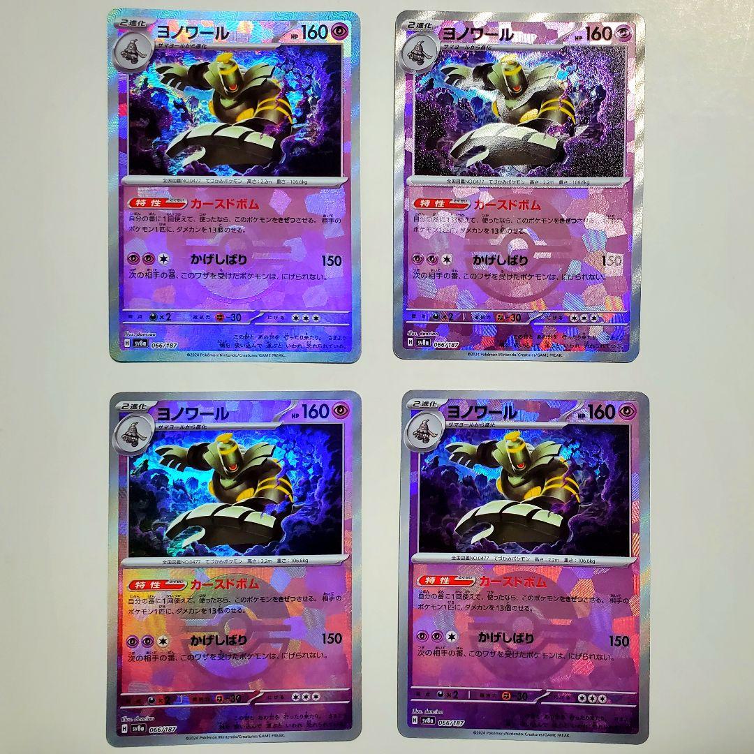 Pokemon Dusclops — Japanese