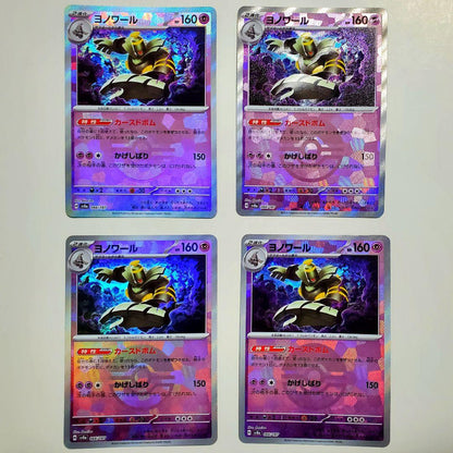 Pokemon Dusclops — Japanese