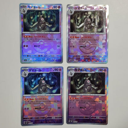 Pokemon Dusclops — Japanese