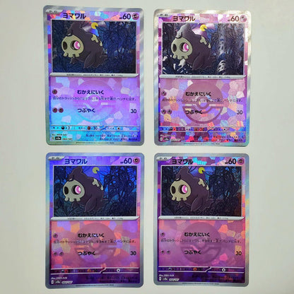 Pokemon Dusclops — Japanese