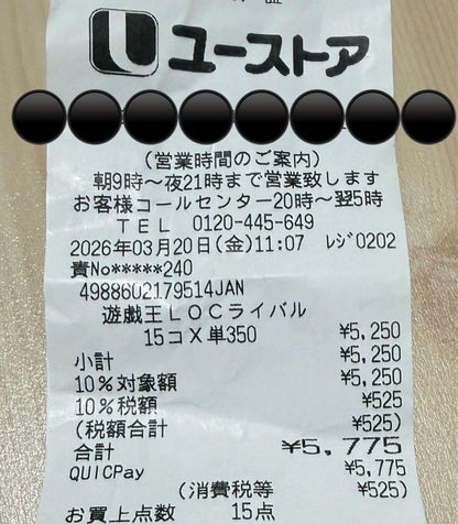 Yu-Gi-Oh Limit Over Collection Rivals 15 Packs Pack — Japanese