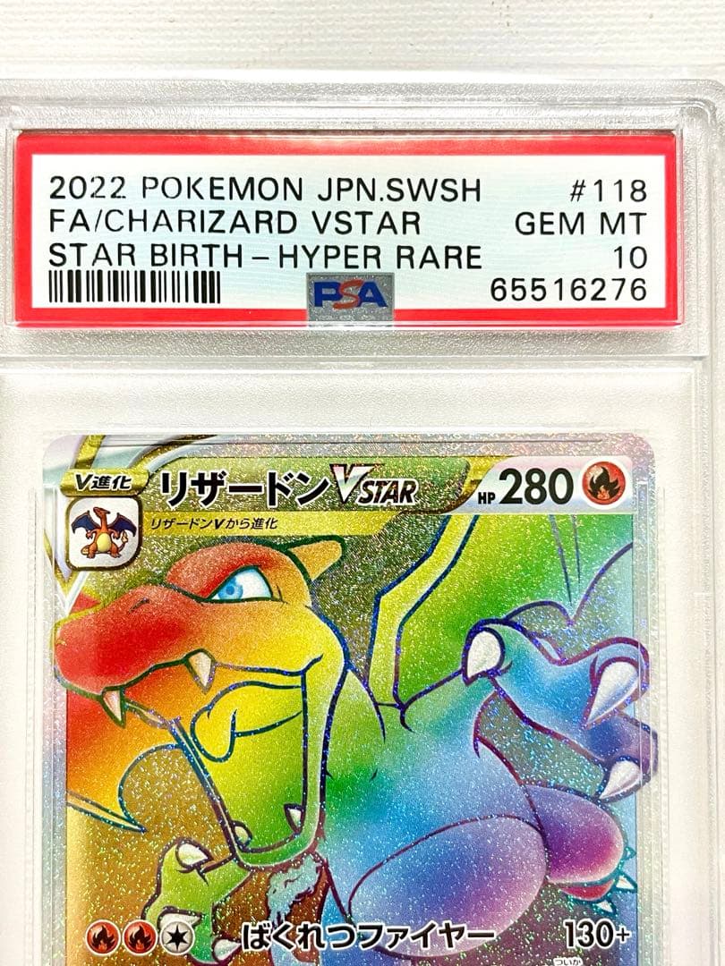 PSA 10 Pokemon Foulu SR — S High Class Pack Shiny Star V — Japanese