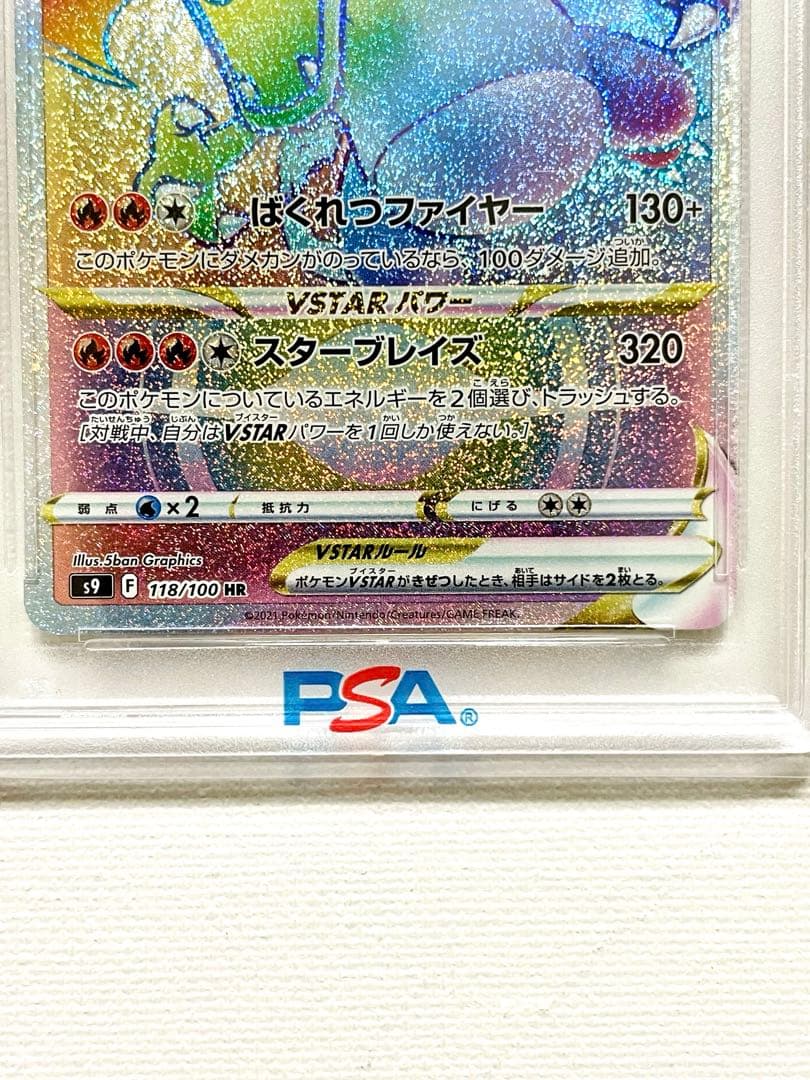 PSA 10 Pokemon Foulu SR — S High Class Pack Shiny Star V — Japanese