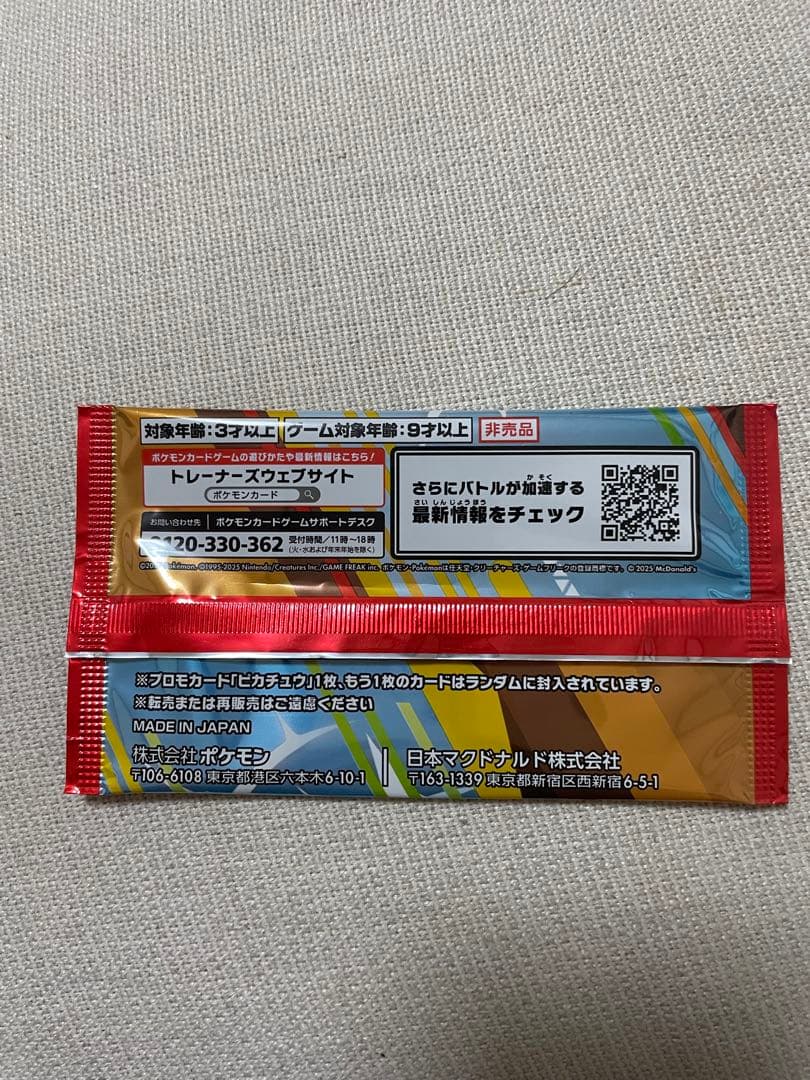 Pokemon New Pokémon Promo Card Pack with 2 Cards McDonald's Collaboration Happy Set Pack — Japanese