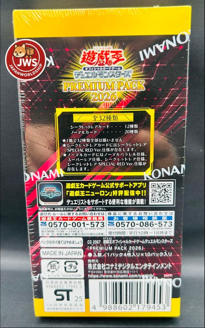 Yu-Gi-Oh Yu-Gi-Oh! OCG Premium Pack 2026 Pack — Japanese