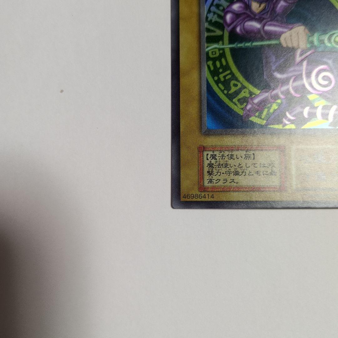 Yu-Gi-Oh Dark Magician Box Ultra Rare — Japanese