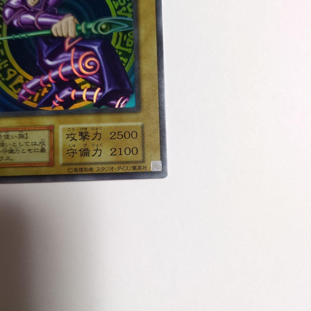 Yu-Gi-Oh Dark Magician Box Ultra Rare — Japanese