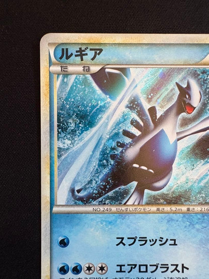 Pokemon Lugia PROMO — L-P Promo Card — Japanese