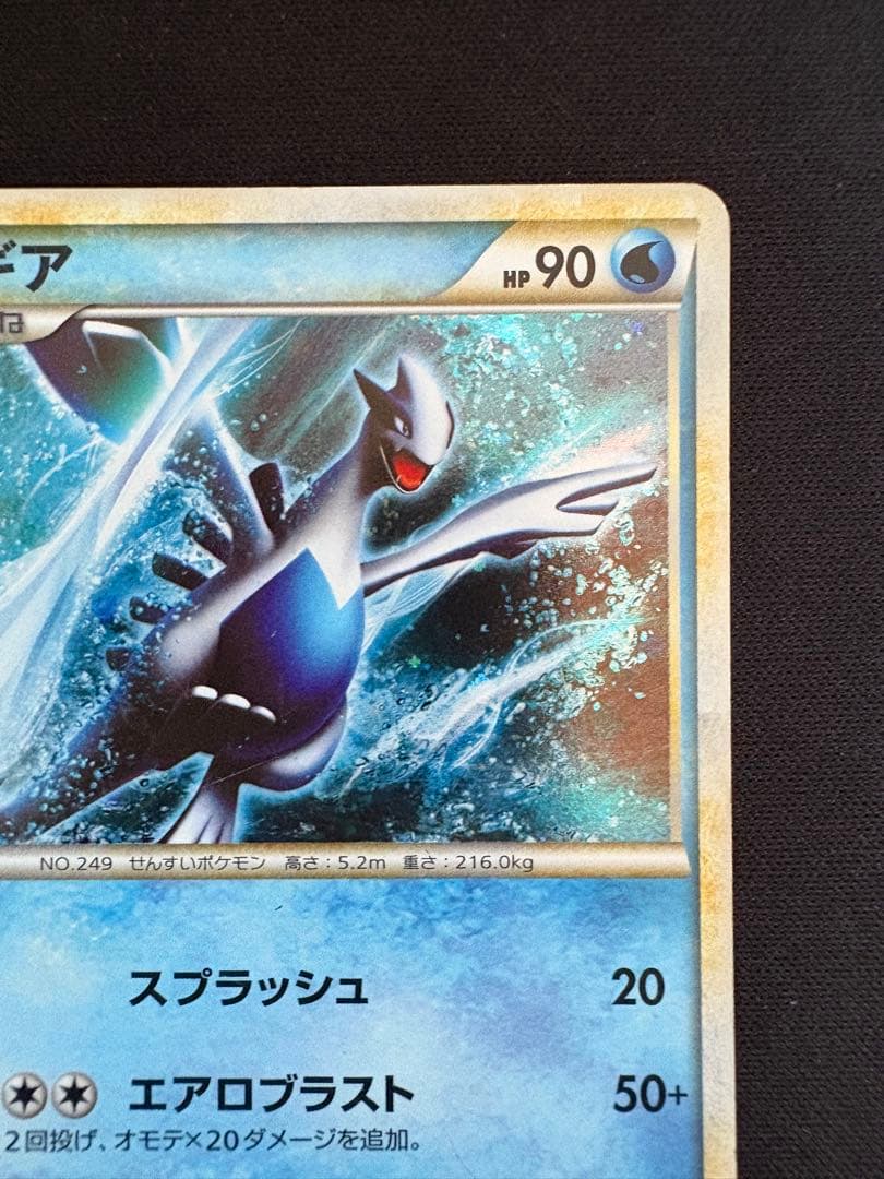 Pokemon Lugia PROMO — L-P Promo Card — Japanese