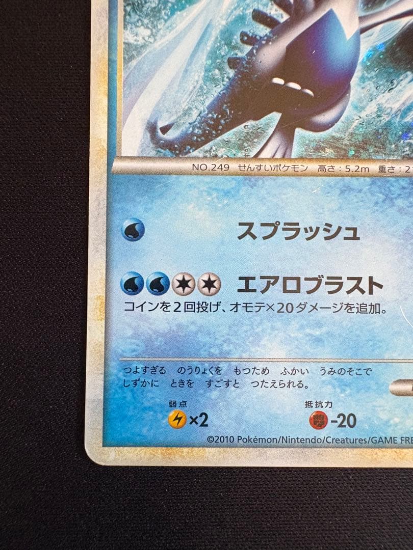 Pokemon Lugia PROMO — L-P Promo Card — Japanese