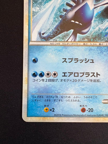 Pokemon Lugia PROMO — L-P Promo Card — Japanese