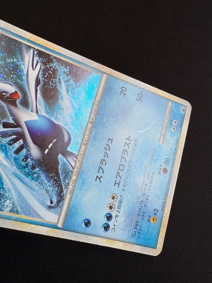 Pokemon Lugia PROMO — L-P Promo Card — Japanese