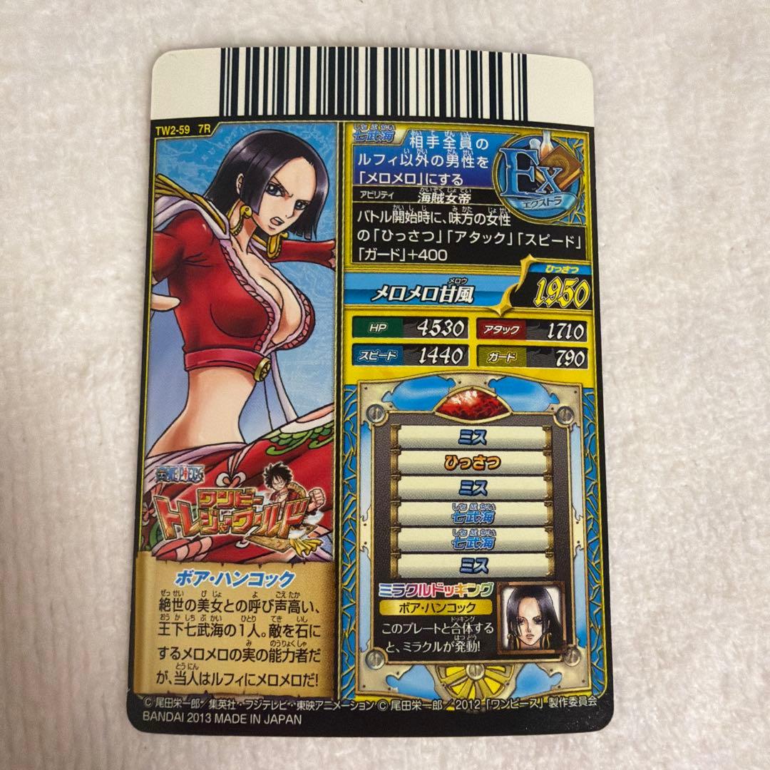 One Piece Boa Hancock — TW2-59 — Japanese