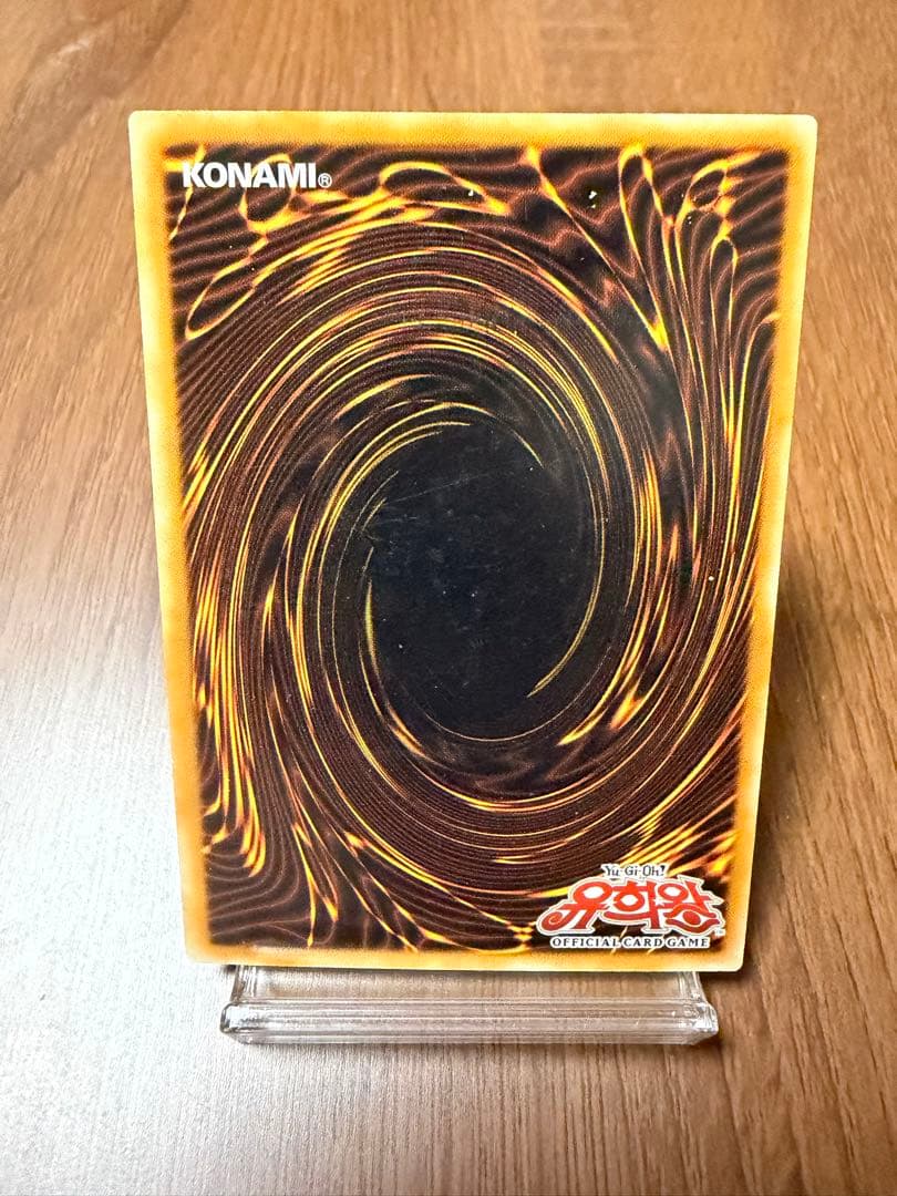 Yu-Gi-Oh Stardust Shooting Star Dragon — Japanese