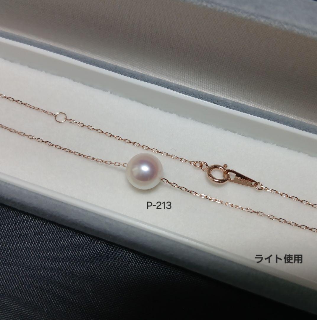 P213 Akoya pearl pendant with 7.0-7.5 mm pearls on a 40 cm K10PG gold chain