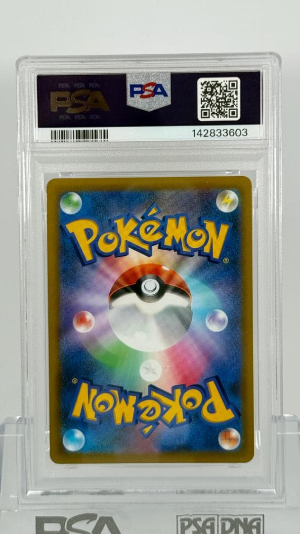 PSA 10 Pokemon Pikachu VMAX — S Series Promo Card 265/S-P — Japanese