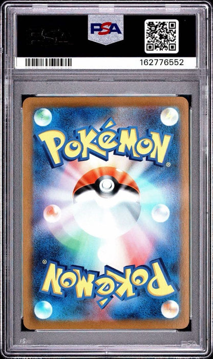 PSA 10 Pokemon Umbreon VMAX CSR — S High Class Pack VMAX Climax — Japanese