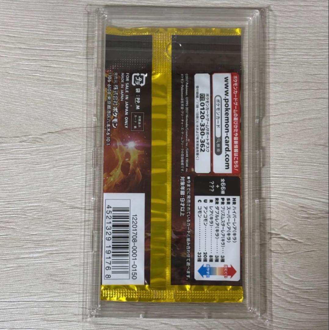 Pokemon Ultra Sun Expansion Pack Pack — Japanese