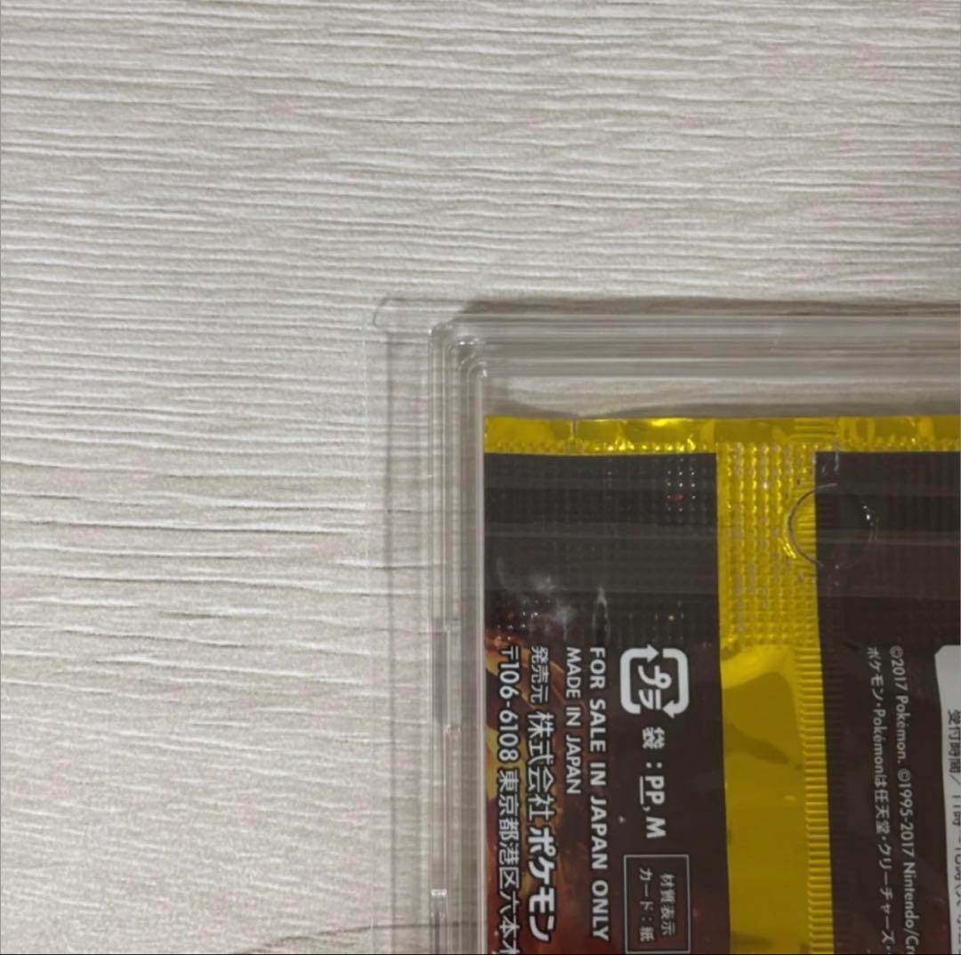 Pokemon Ultra Sun Expansion Pack Pack — Japanese