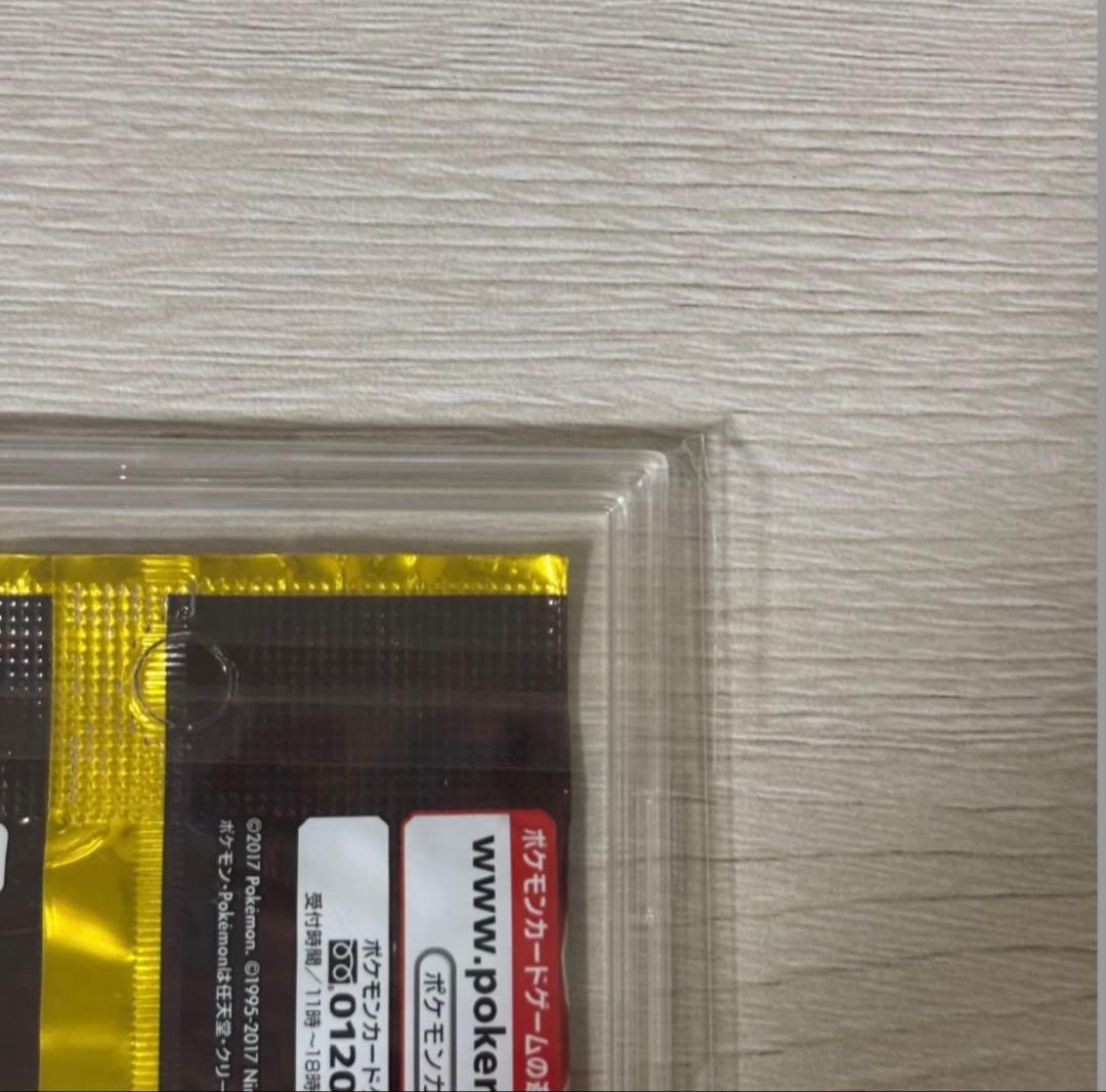 Pokemon Ultra Sun Expansion Pack Pack — Japanese