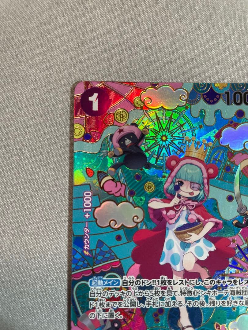One Piece Sugar — OP10-065 — Japanese