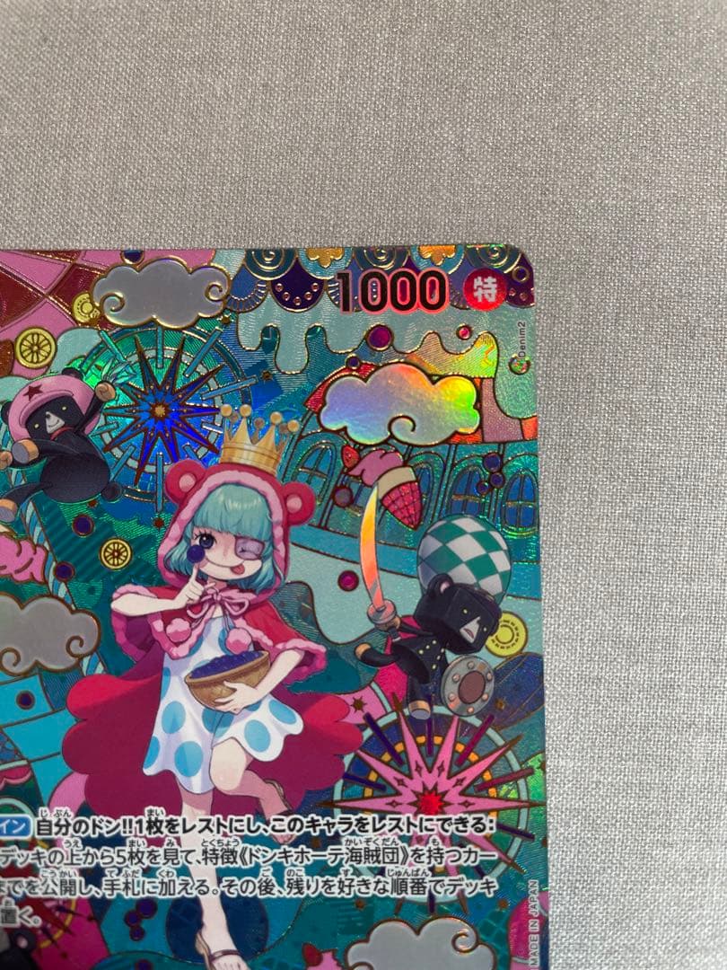 One Piece Sugar — OP10-065 — Japanese