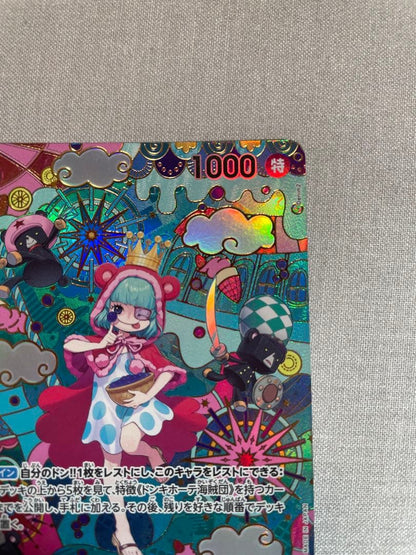 One Piece Sugar — OP10-065 — Japanese