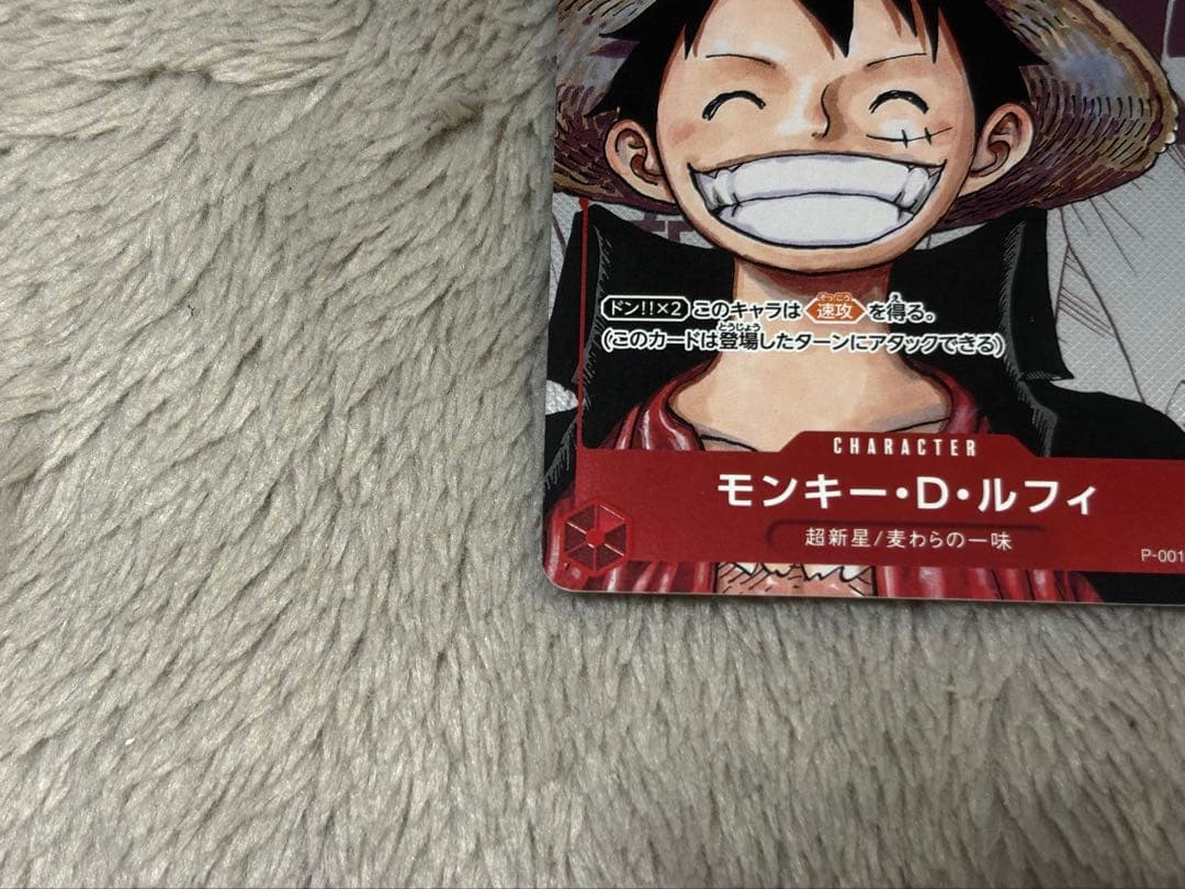 One Piece Monkey D. Luffy P — Limited Edition — Japanese