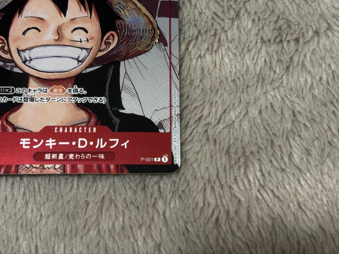 One Piece Monkey D. Luffy P — Limited Edition — Japanese