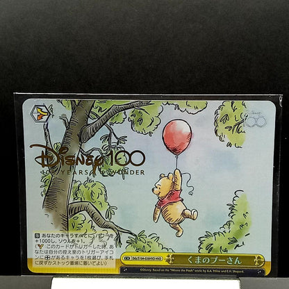 Weiss Schwarz Winnie the Pooh — Japanese