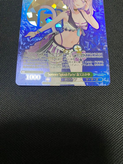 Weiss Schwarz Summer Splash Party! Nekoma Okaayu SP — Japanese
