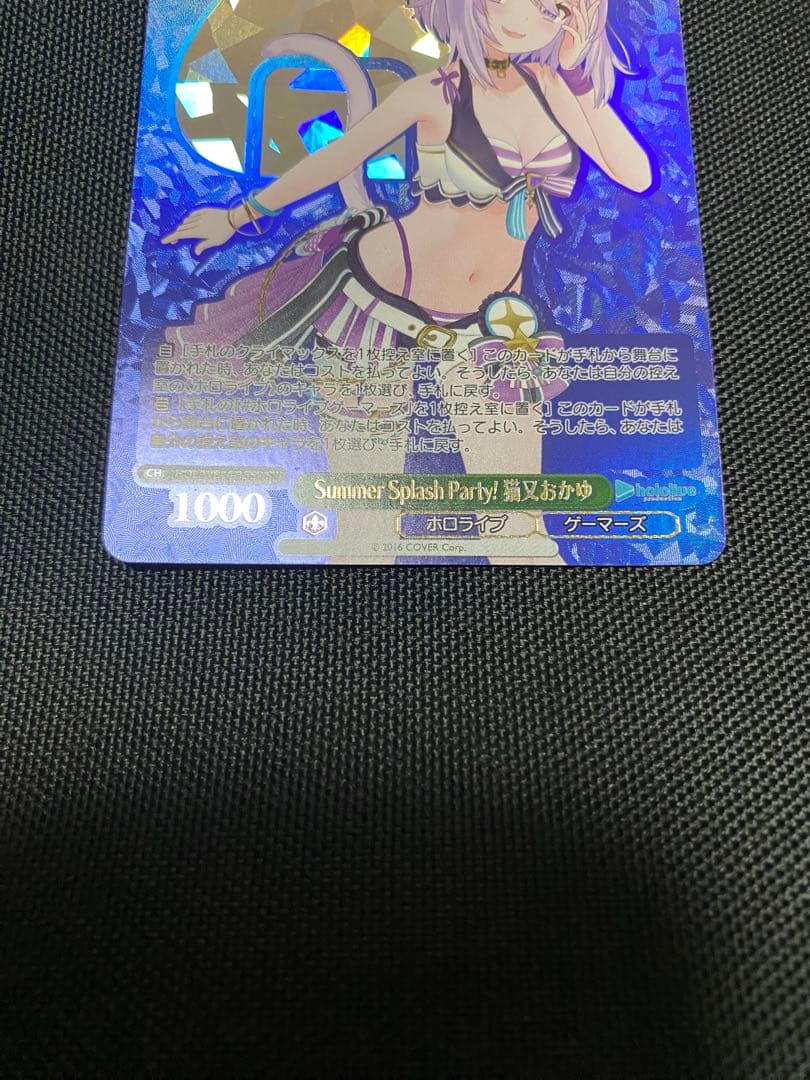 Weiss Schwarz Summer Splash Party! Nekoma Okaayu SP — Japanese