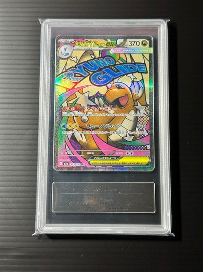 Pokemon Mega Dragonite ex — 232/193 — Japanese
