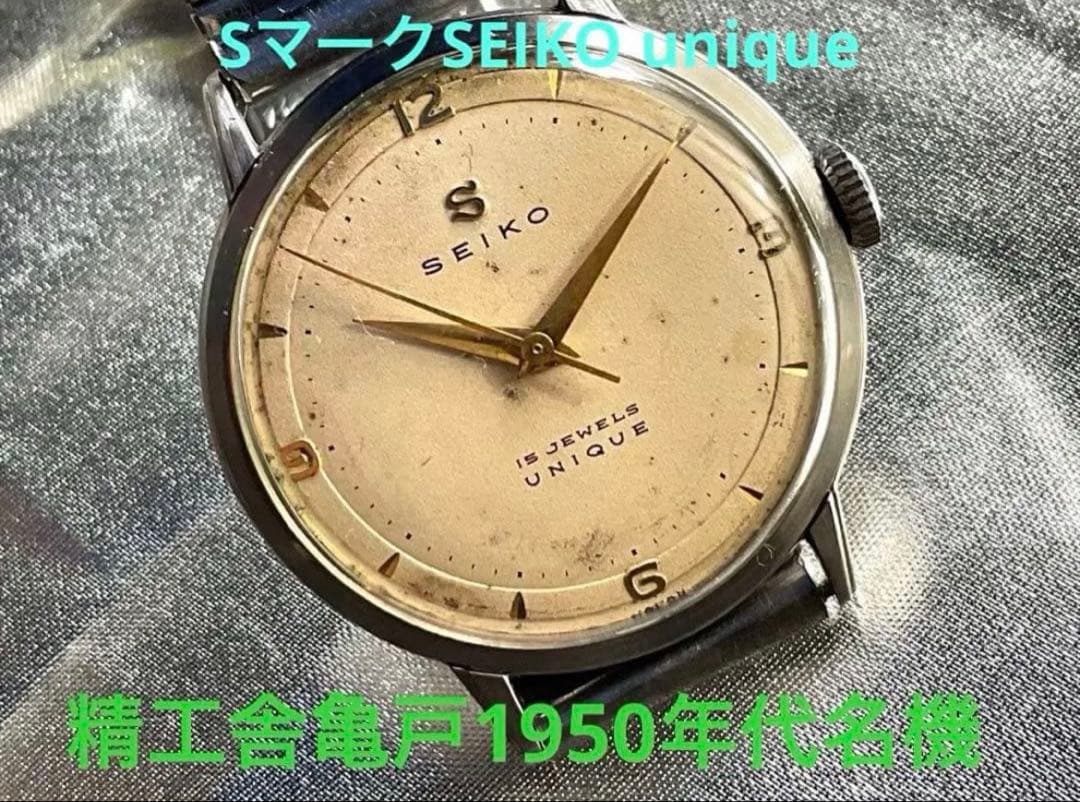SEIKO S Mark 1950s 2026 Year OH Series Manual Men's Watch — Japanese