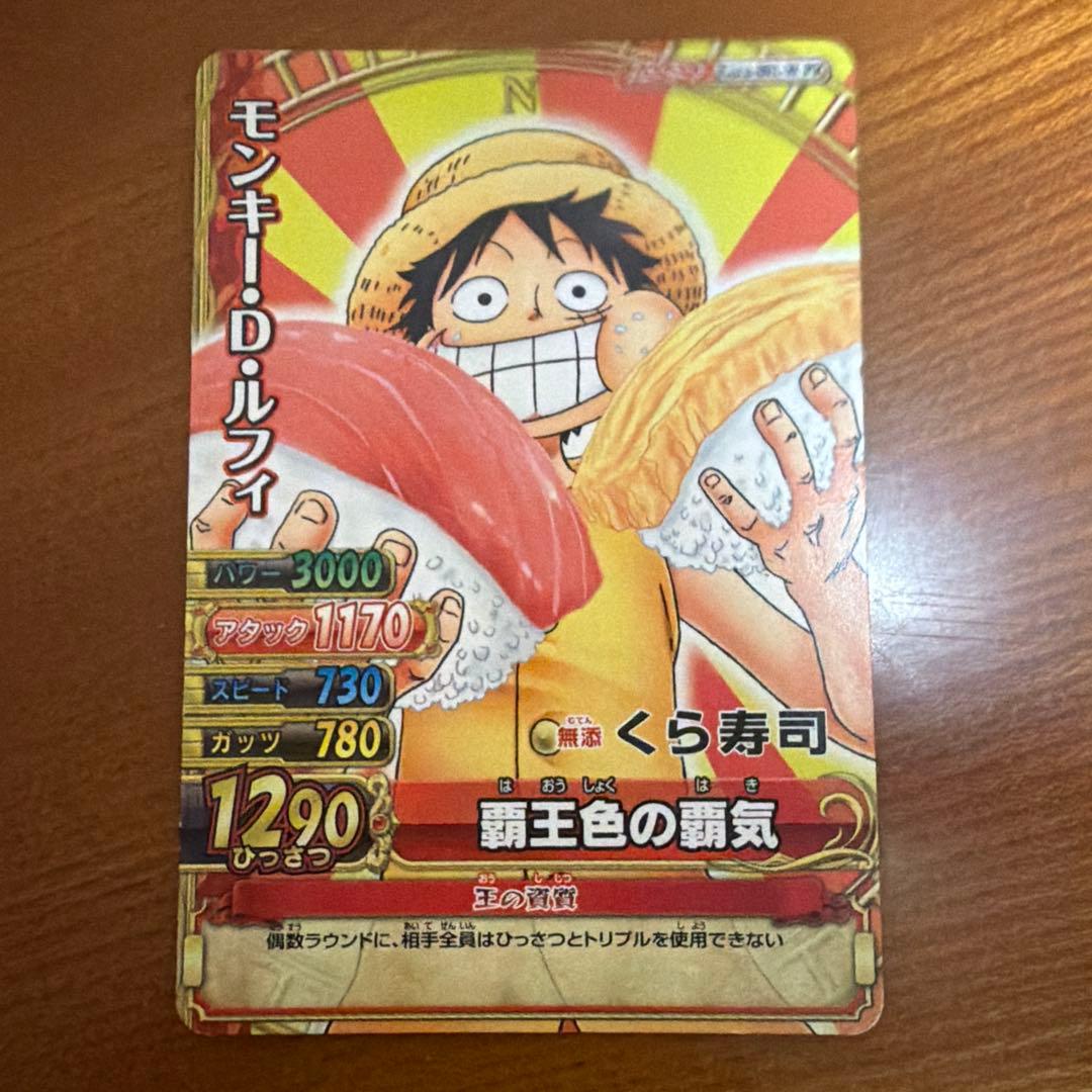 One Piece Luffy — Japanese