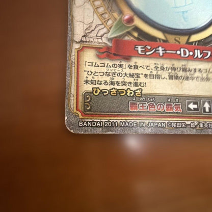 One Piece Luffy — Japanese