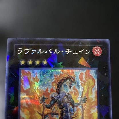 Yu-Gi-Oh Lavalval Chain — Japanese