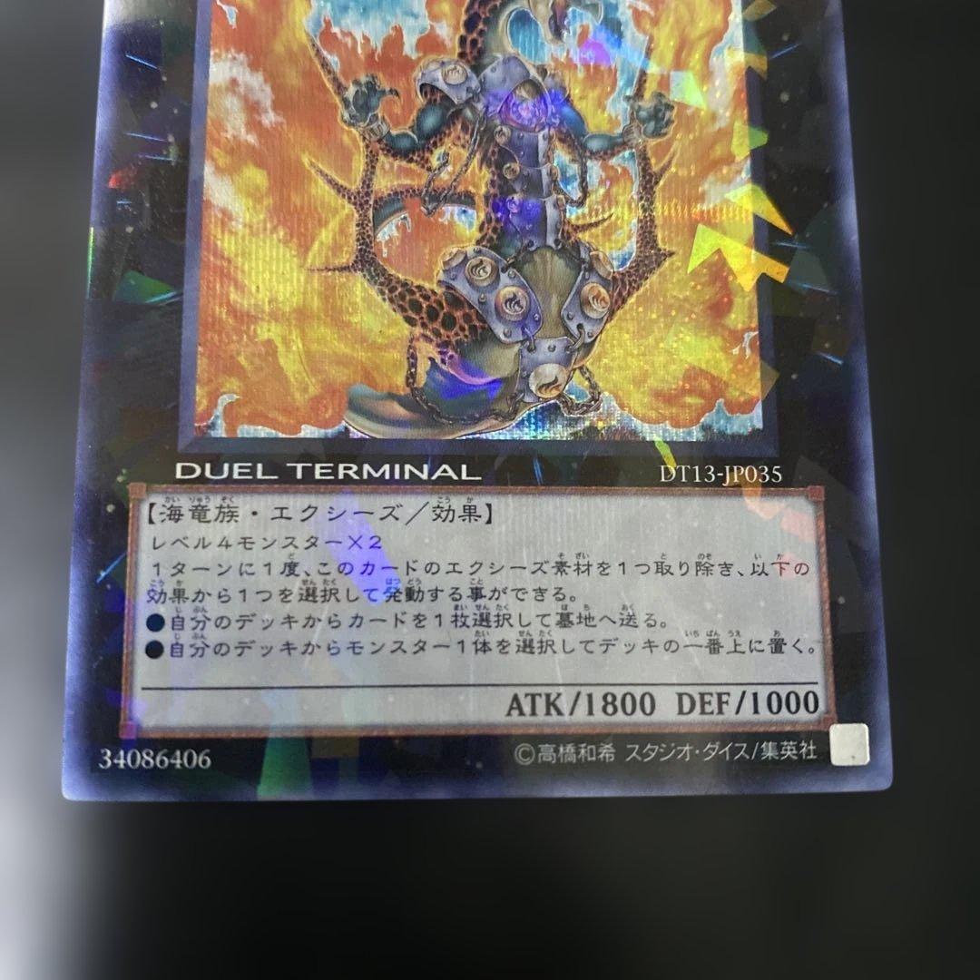 Yu-Gi-Oh Lavalval Chain — Japanese