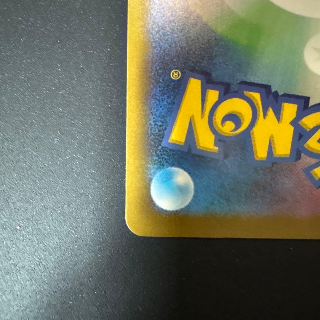 Pokemon Mega Pikachu ex — Japanese
