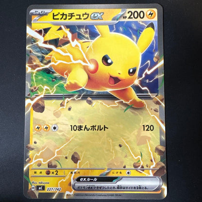 Pokemon Mega Pikachu ex — Japanese