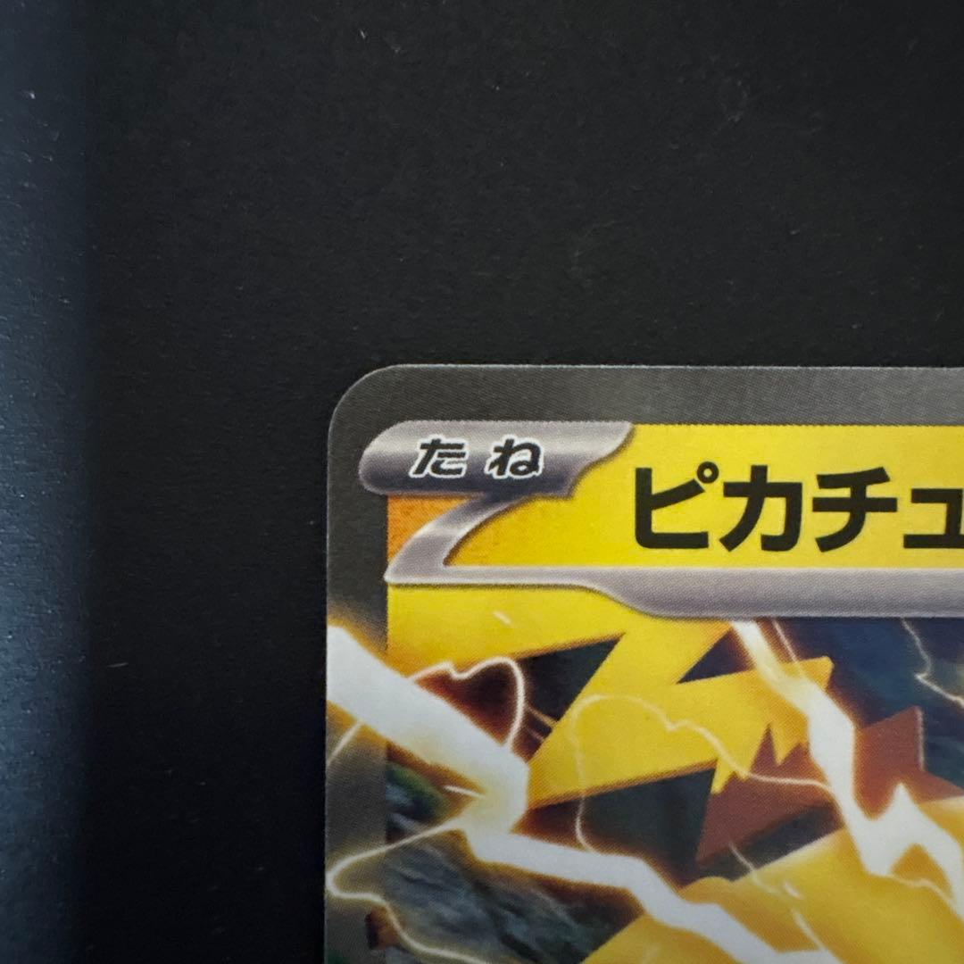 Pokemon Mega Pikachu ex — Japanese