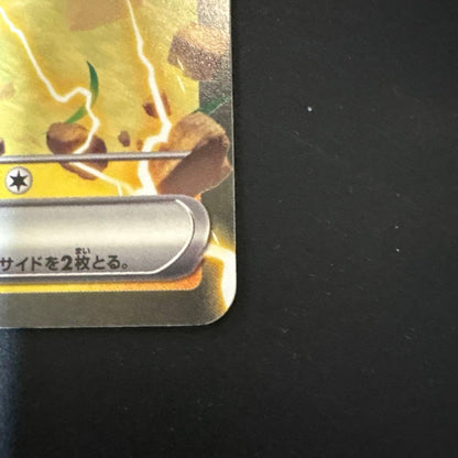 Pokemon Mega Pikachu ex — Japanese