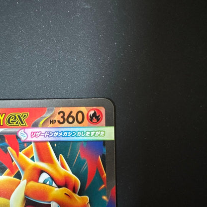 Pokemon Mega Pikachu ex — Japanese