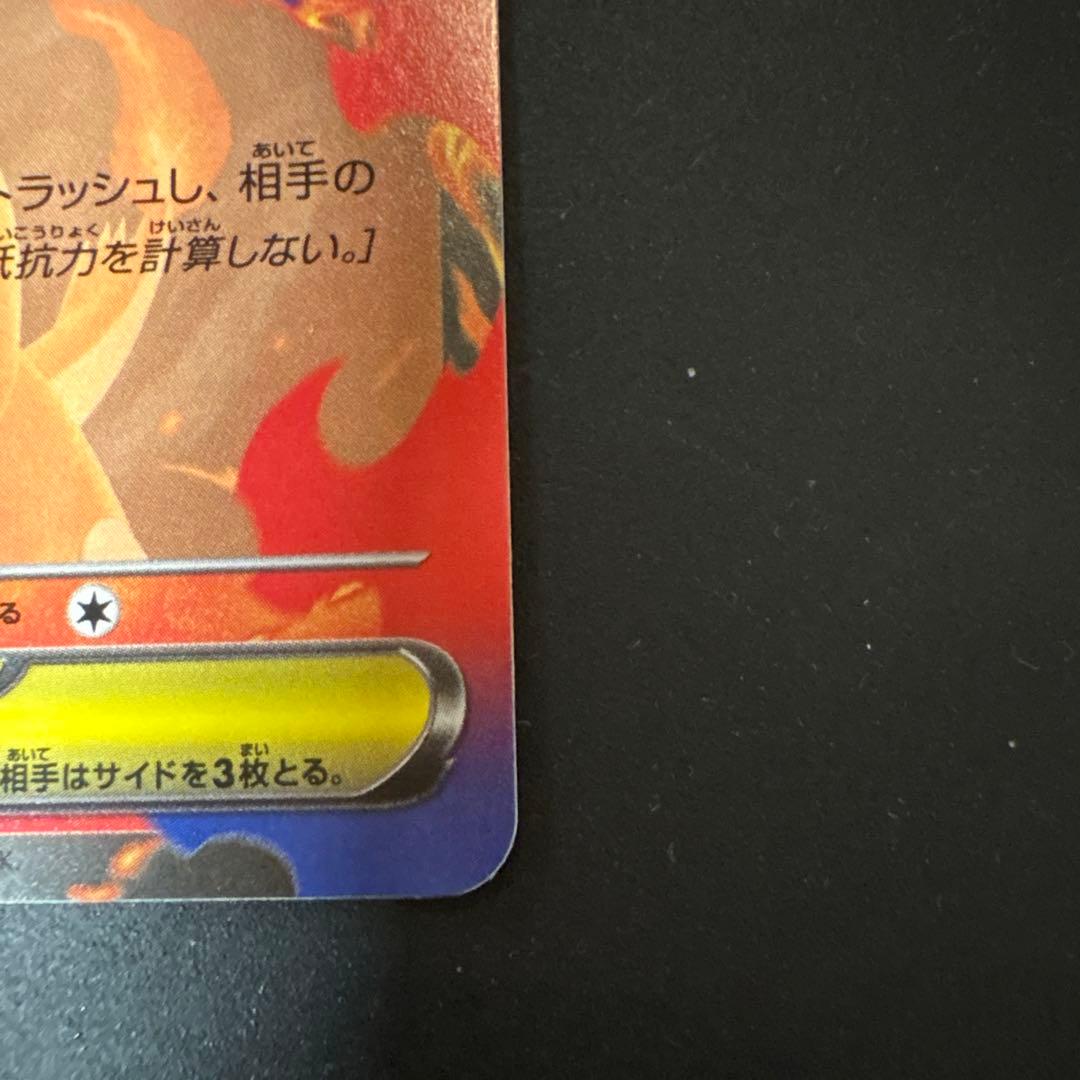 Pokemon Mega Pikachu ex — Japanese