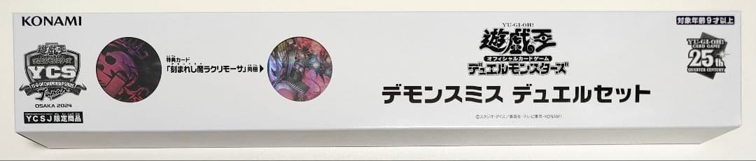 Yu-Gi-Oh The Lost Millennium Box — Japanese
